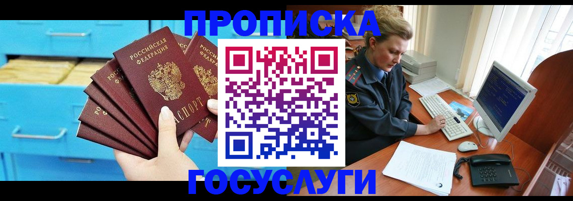 прописка для школы в Пыть-Яхе