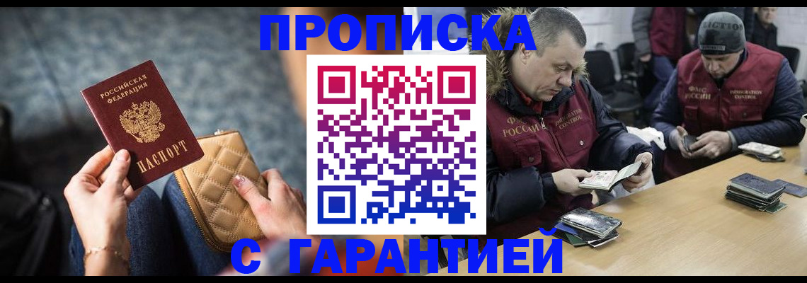 временная регистрация гарантия в Пыть-Яхе