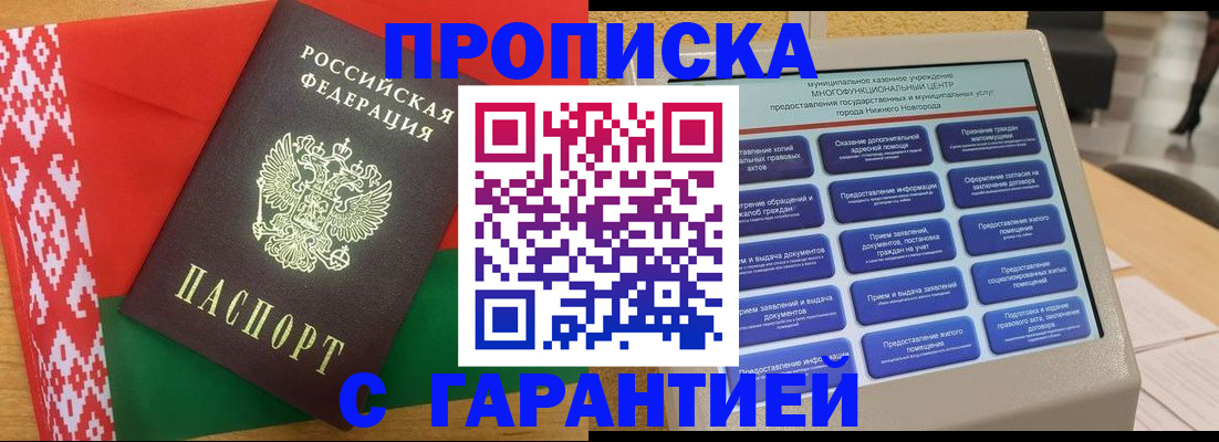 регистрация в Пыть-Яхе