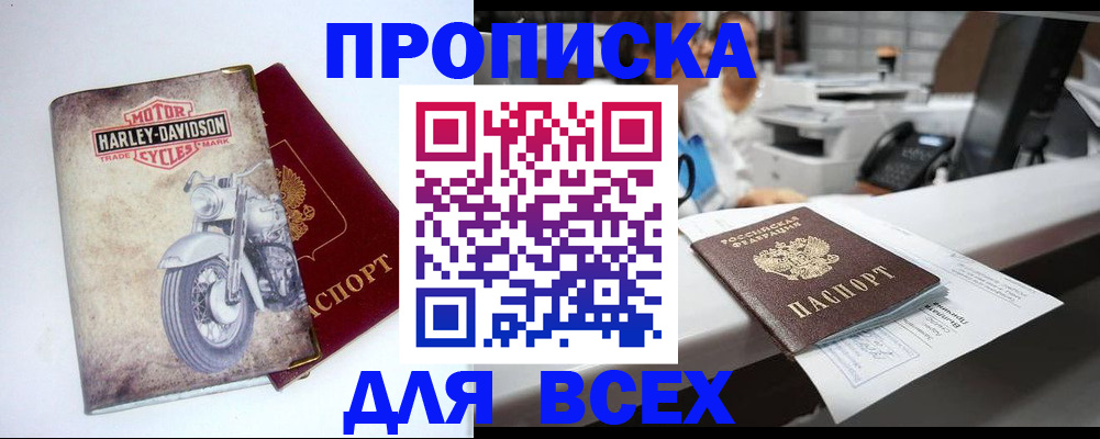 временная регистрация в квартире в Пыть-Яхе